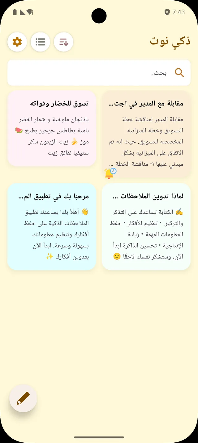 AwareNotes home screen fully translated into Arabic, right to left